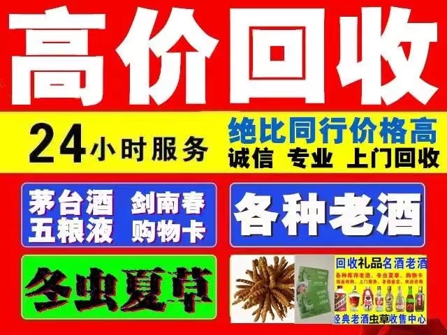 民乐回收1999年茅台酒价格商家[回收茅台酒商家]